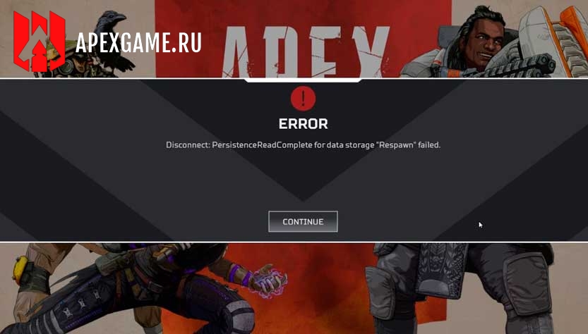 Завершение работы сервера внутренняя ошибка сервера apex legends