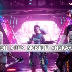 Apex Legends Mobile 2 сезон