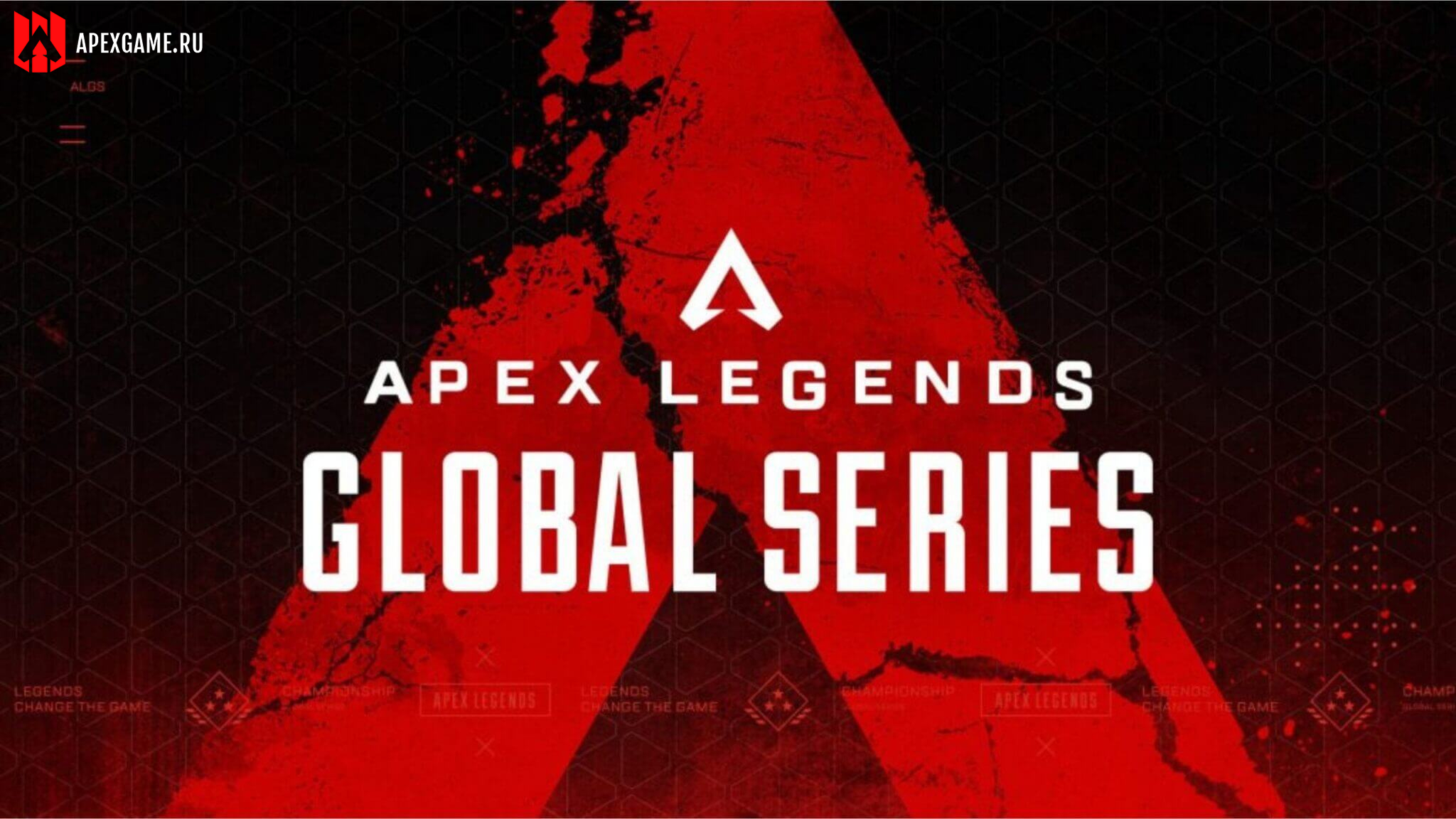 Algs. Algs Apex Legends. Algs Apex 2022. Algs Pro League. Apex Legends algs таблица.